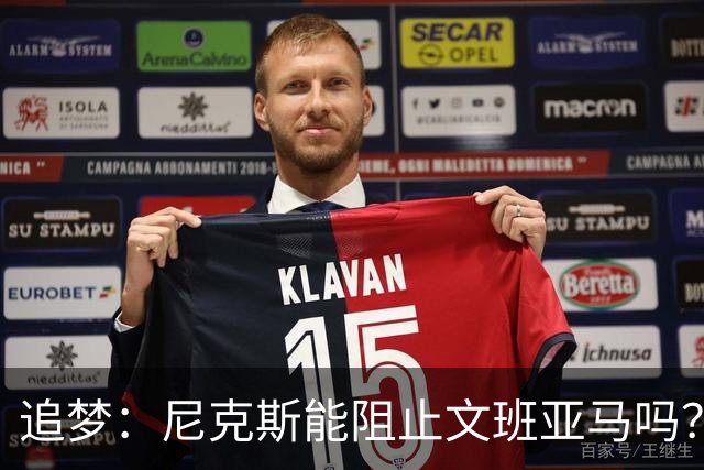 追梦：尼克斯能阻止文班亚马吗？我认为答案是不能！